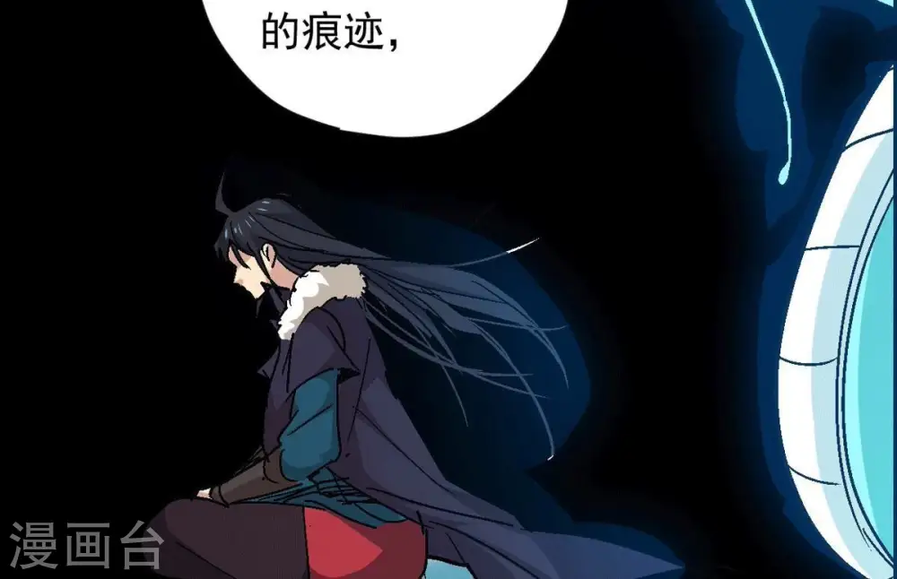 第276话 杀机 第12页