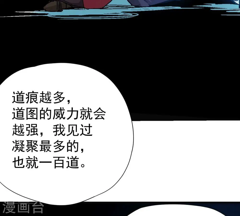 第276话 杀机 第13页