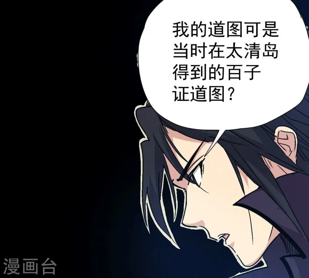 第276话 杀机 第14页