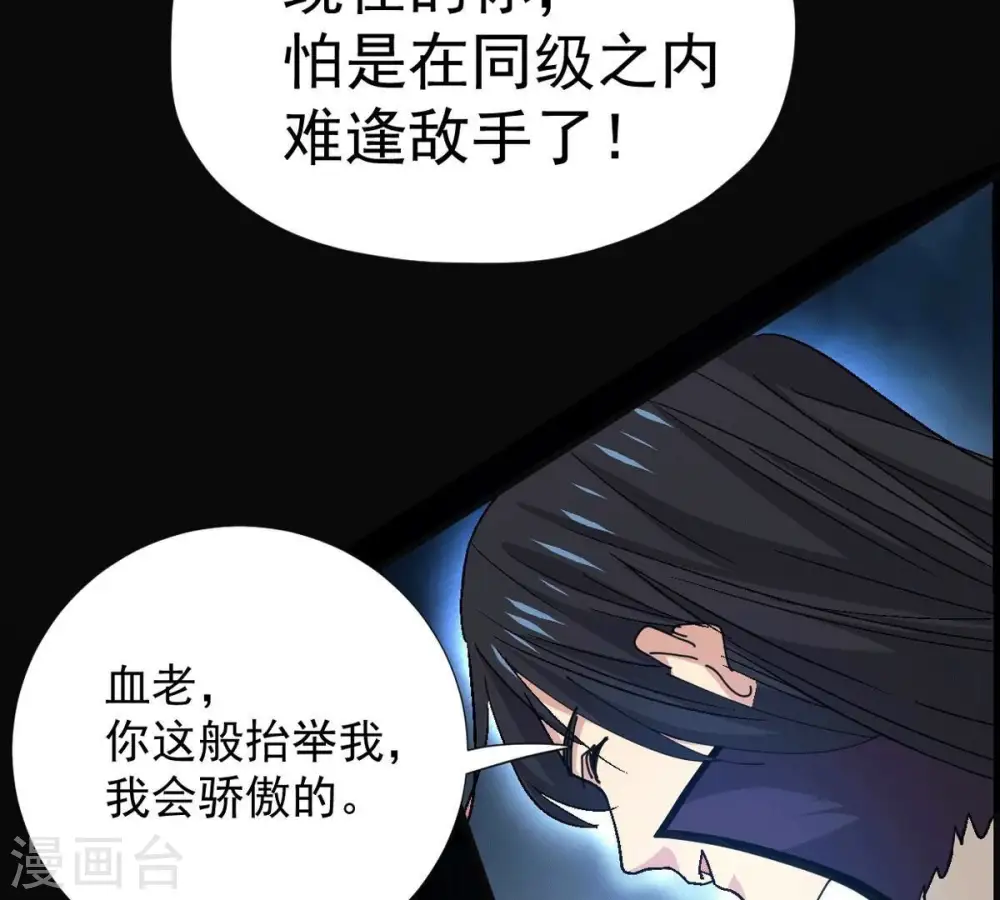 第276话 杀机 第17页