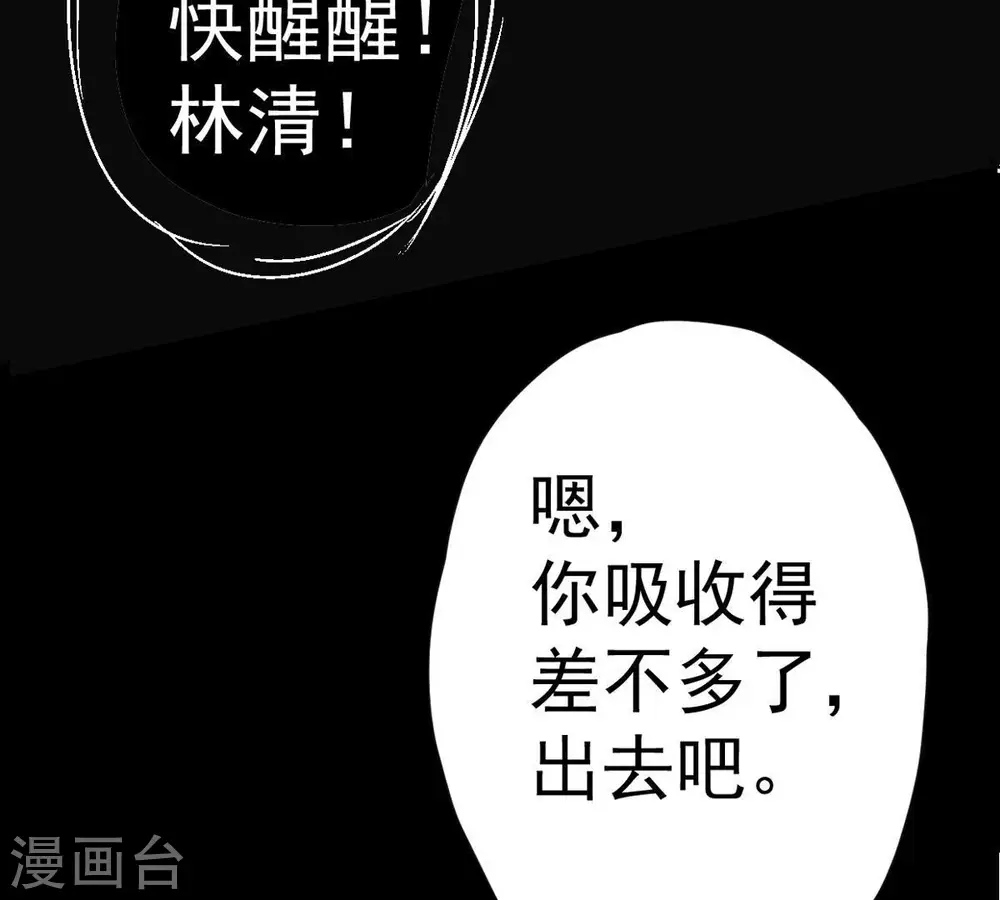 第276话 杀机 第20页