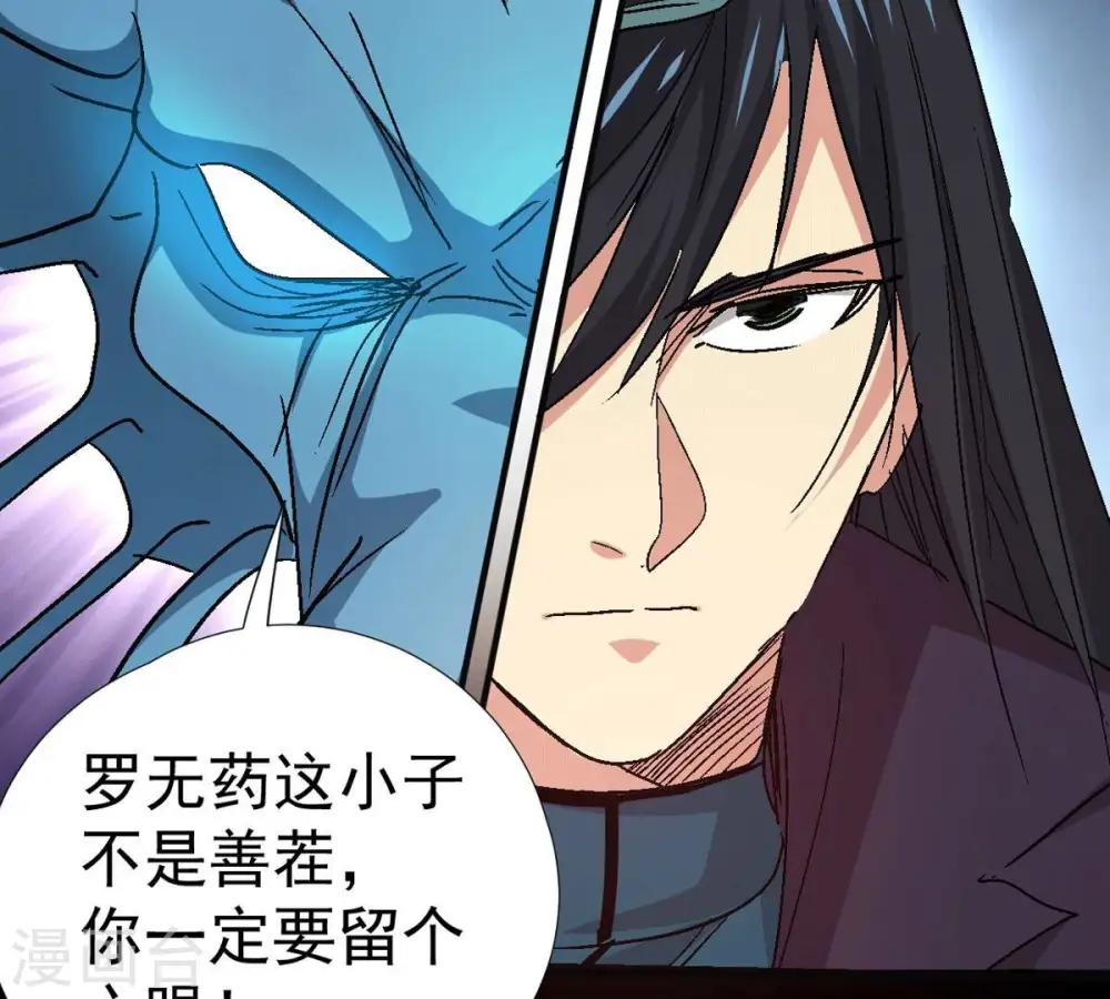 第276话 杀机 第22页