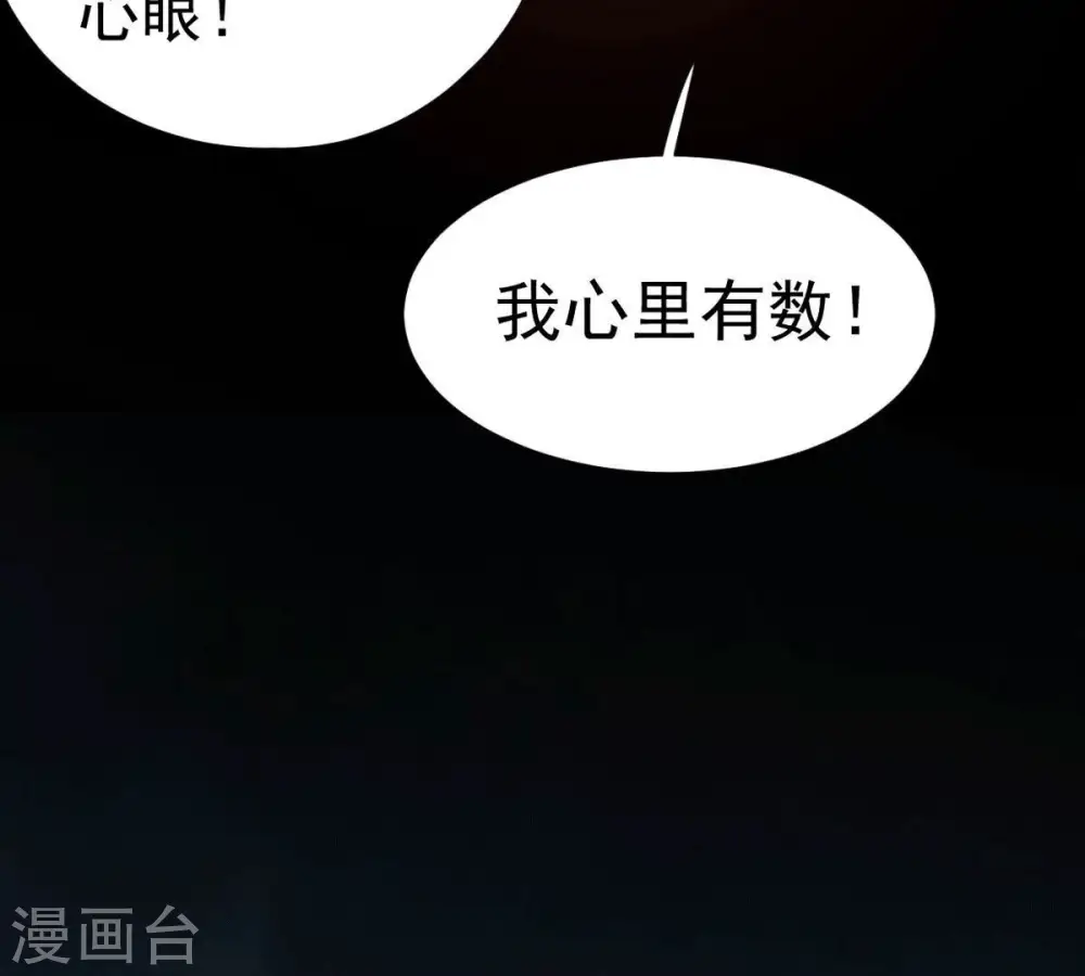 第276话 杀机 第23页
