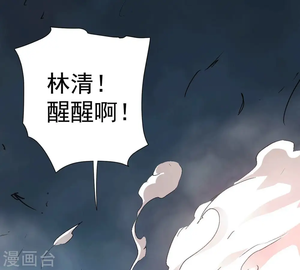 第276话 杀机 第25页