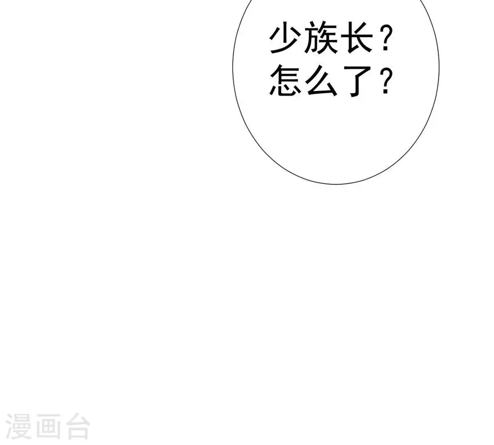 第276话 杀机 第28页