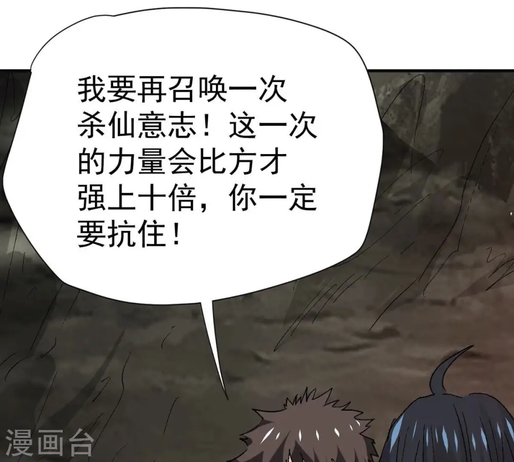 第276话 杀机 第30页