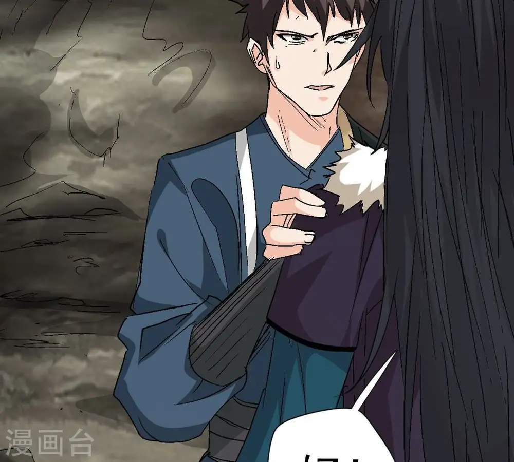 第276话 杀机 第31页
