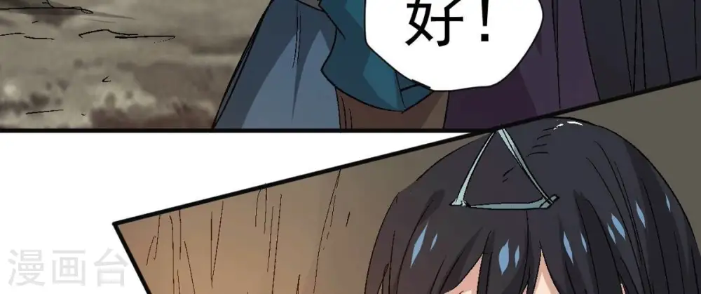 第276话 杀机 第32页