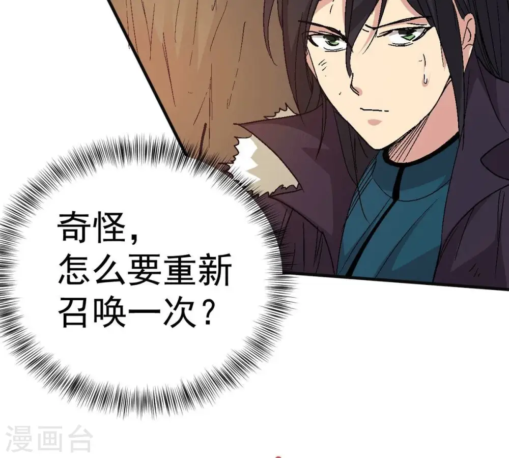 第276话 杀机 第33页
