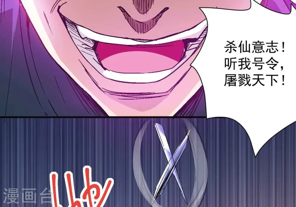 第276话 杀机 第35页