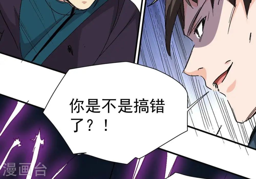 第276话 杀机 第41页