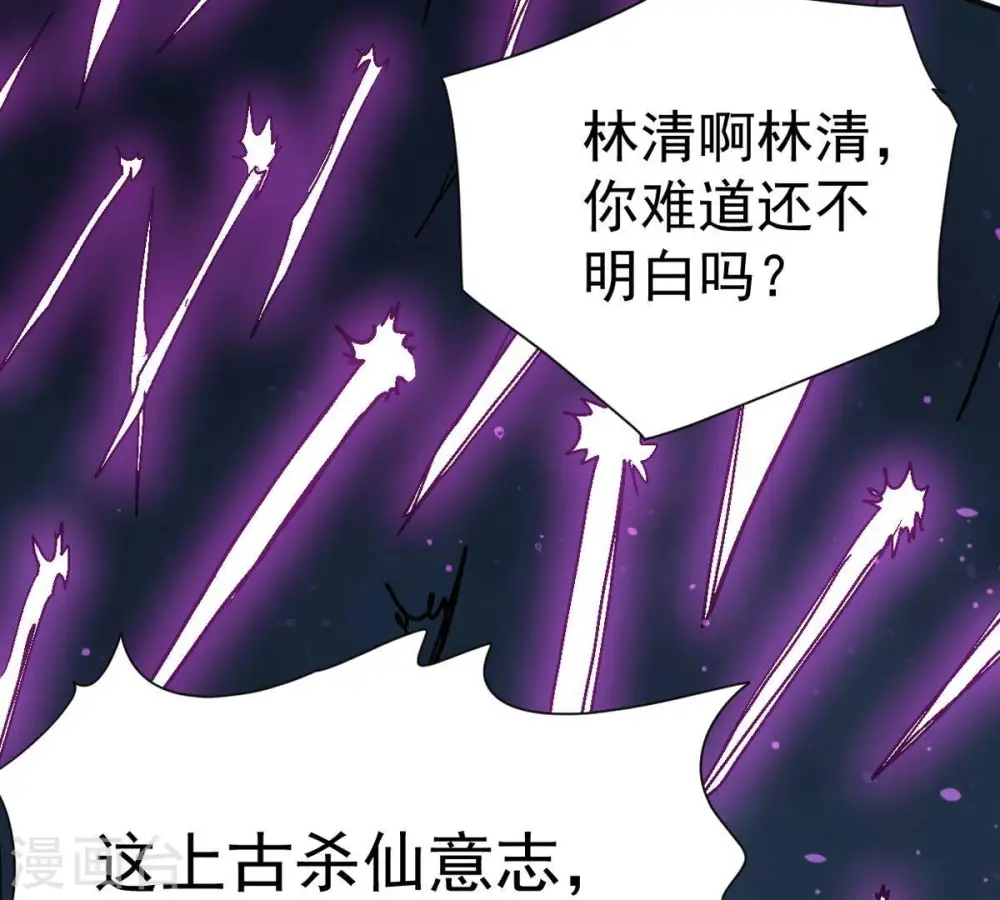 第276话 杀机 第42页