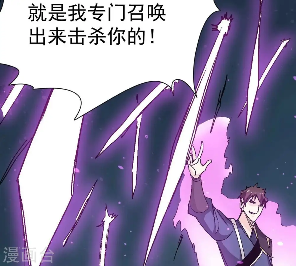 第276话 杀机 第43页