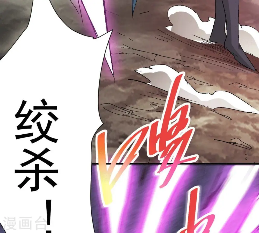 第276话 杀机 第45页