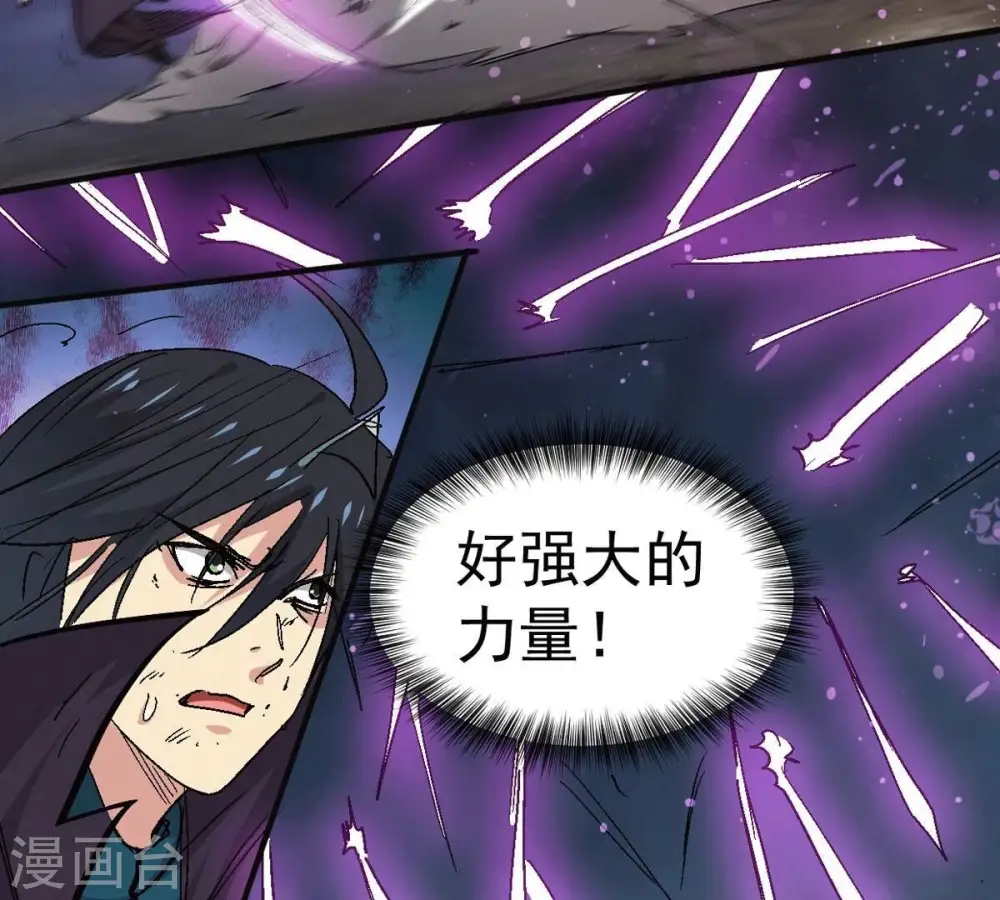 第276话 杀机 第52页