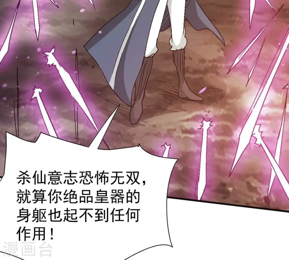 第276话 杀机 第54页