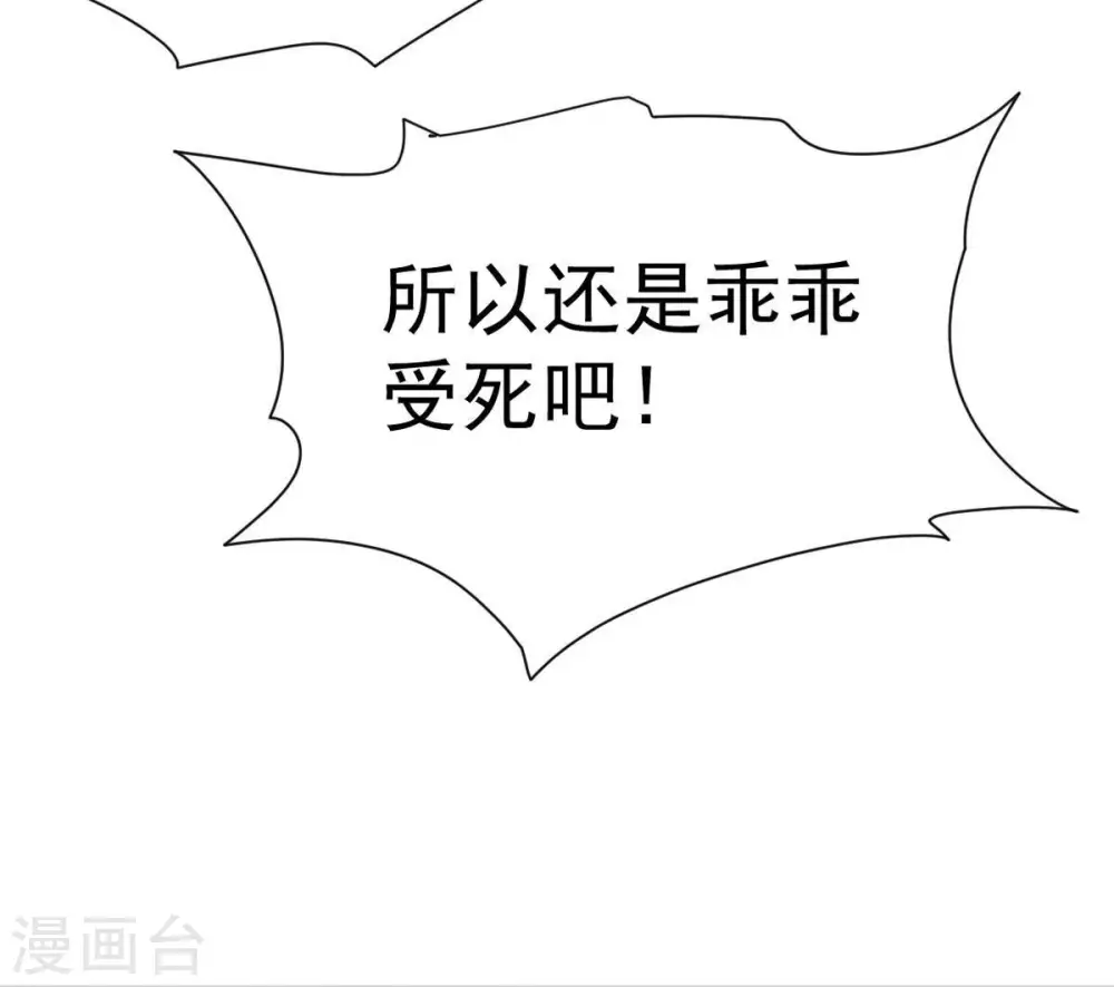 第276话 杀机 第55页