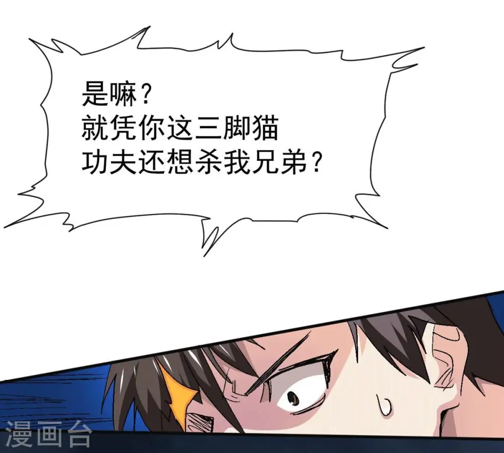 第276话 杀机 第56页