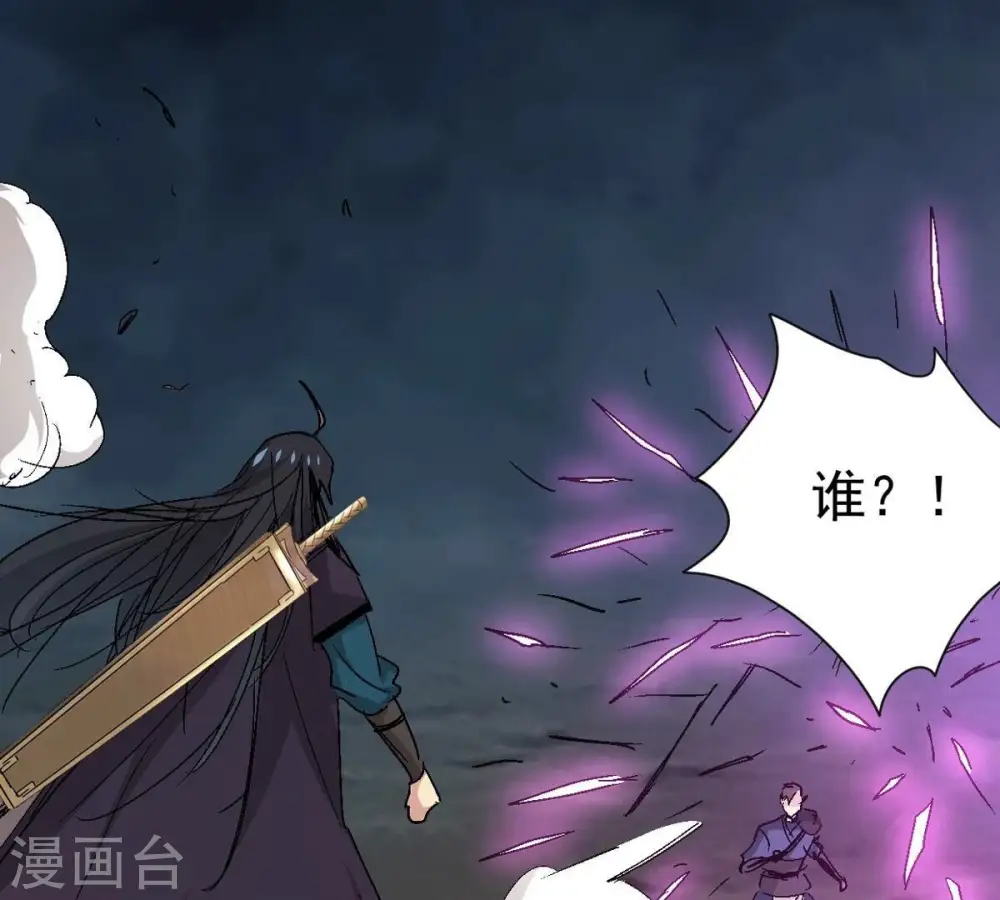第276话 杀机 第57页
