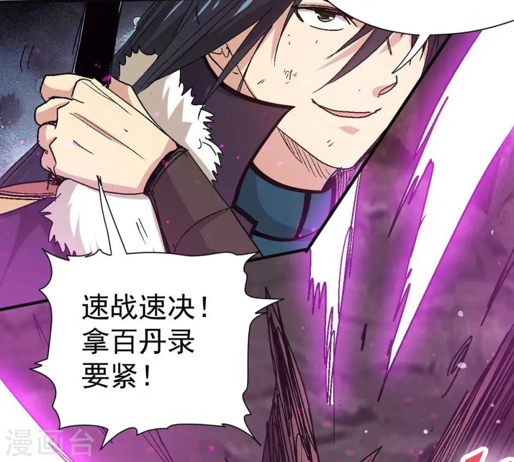 第276话 杀机 第59页