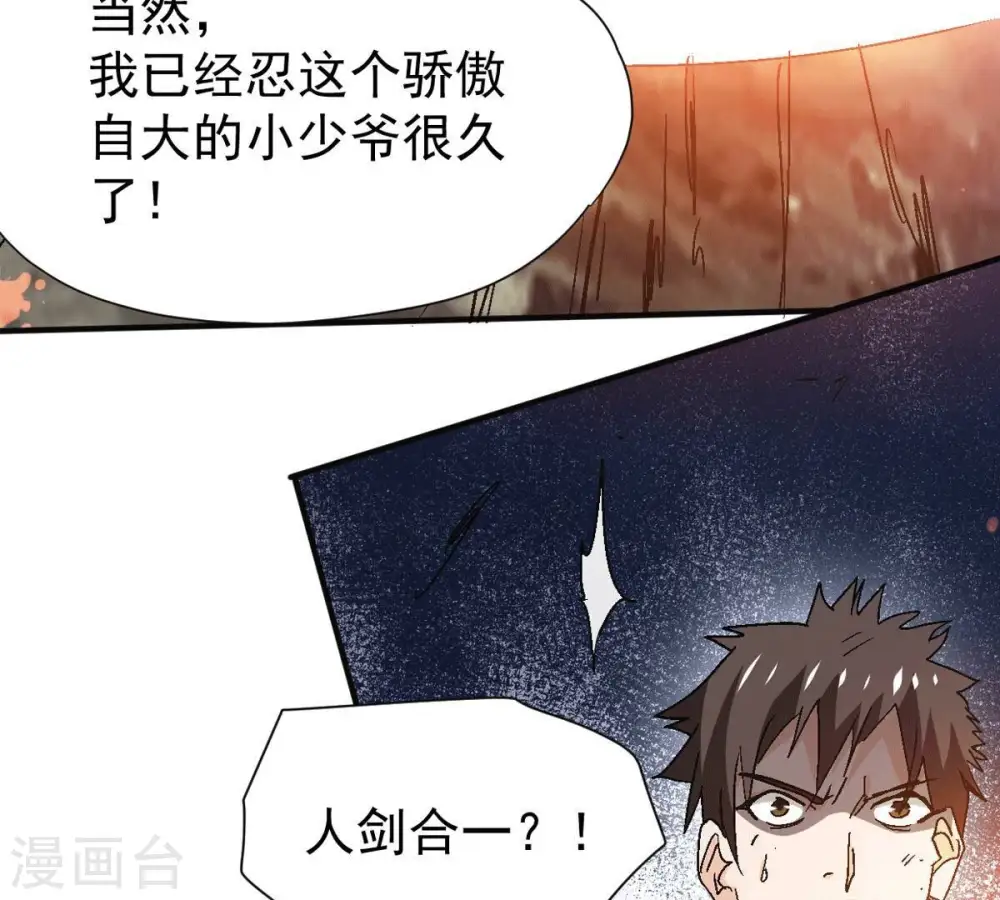 第276话 杀机 第62页