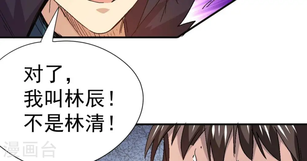 第276话 杀机 第64页