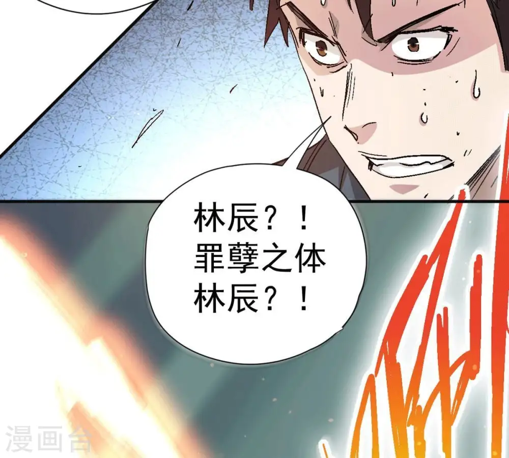 第276话 杀机 第65页