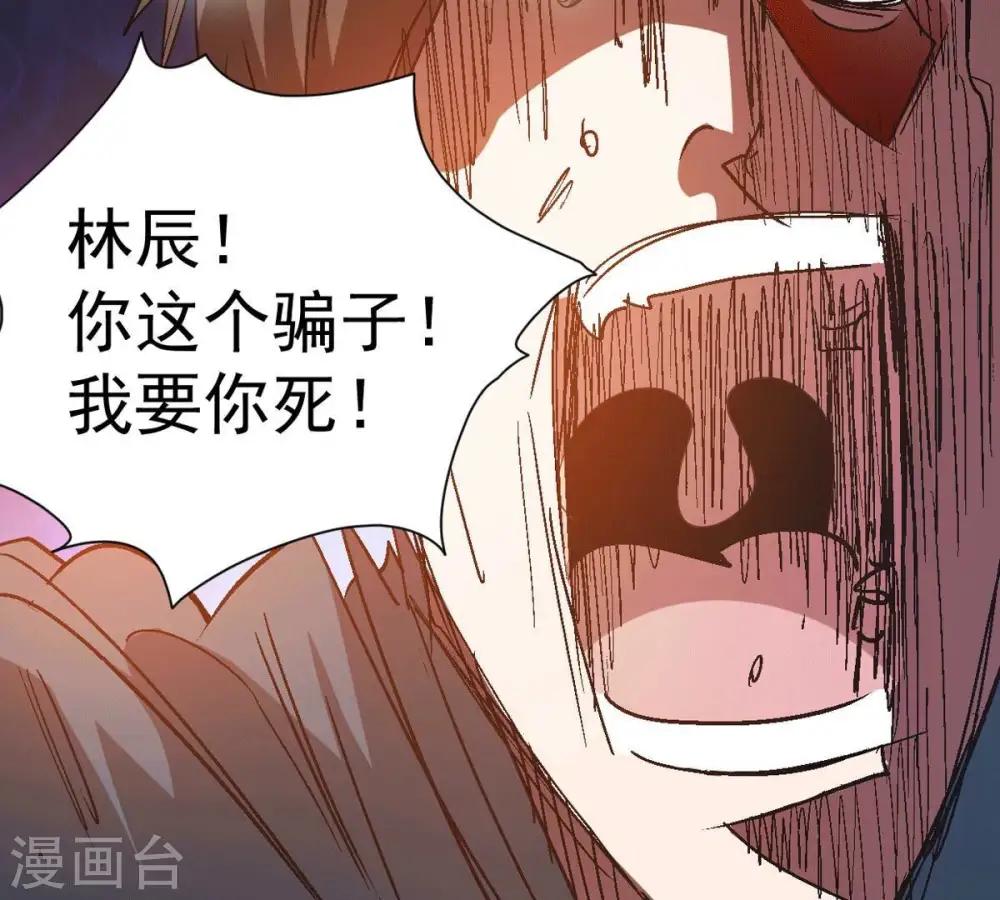 第276话 杀机 第74页