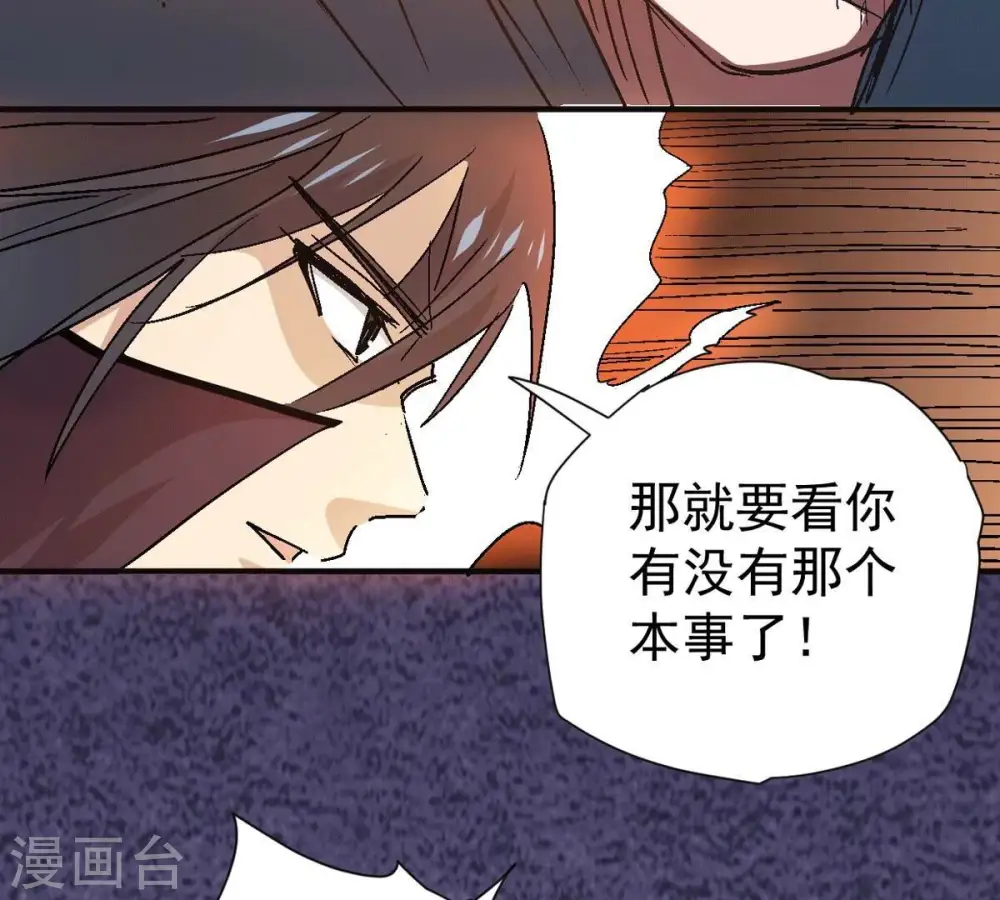 第276话 杀机 第75页