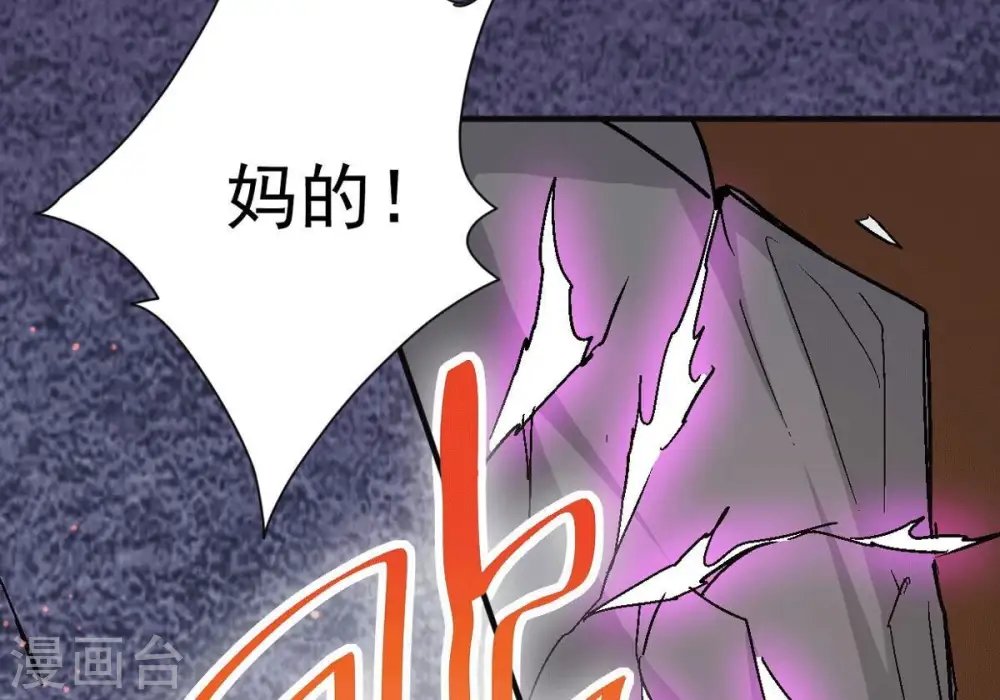 第276话 杀机 第76页