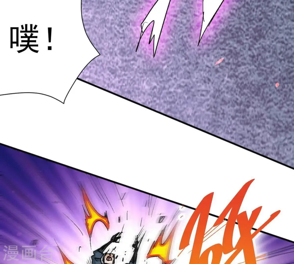 第276话 杀机 第80页
