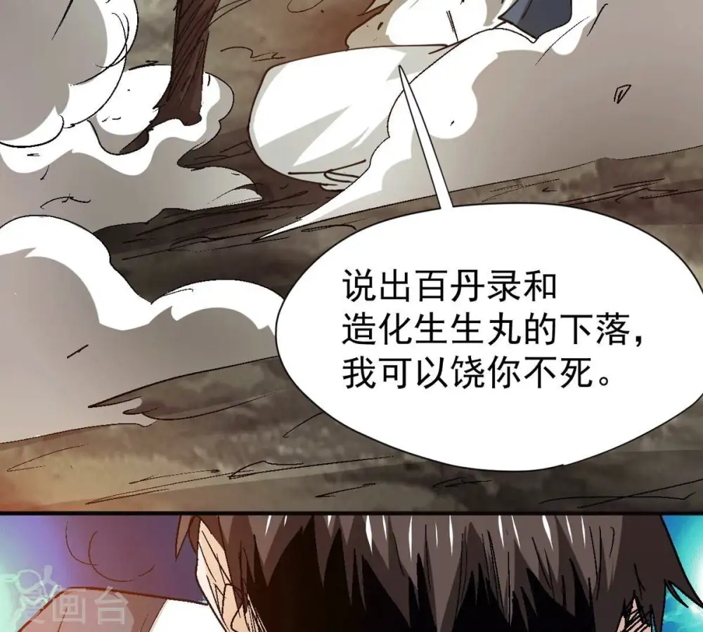 第276话 杀机 第83页