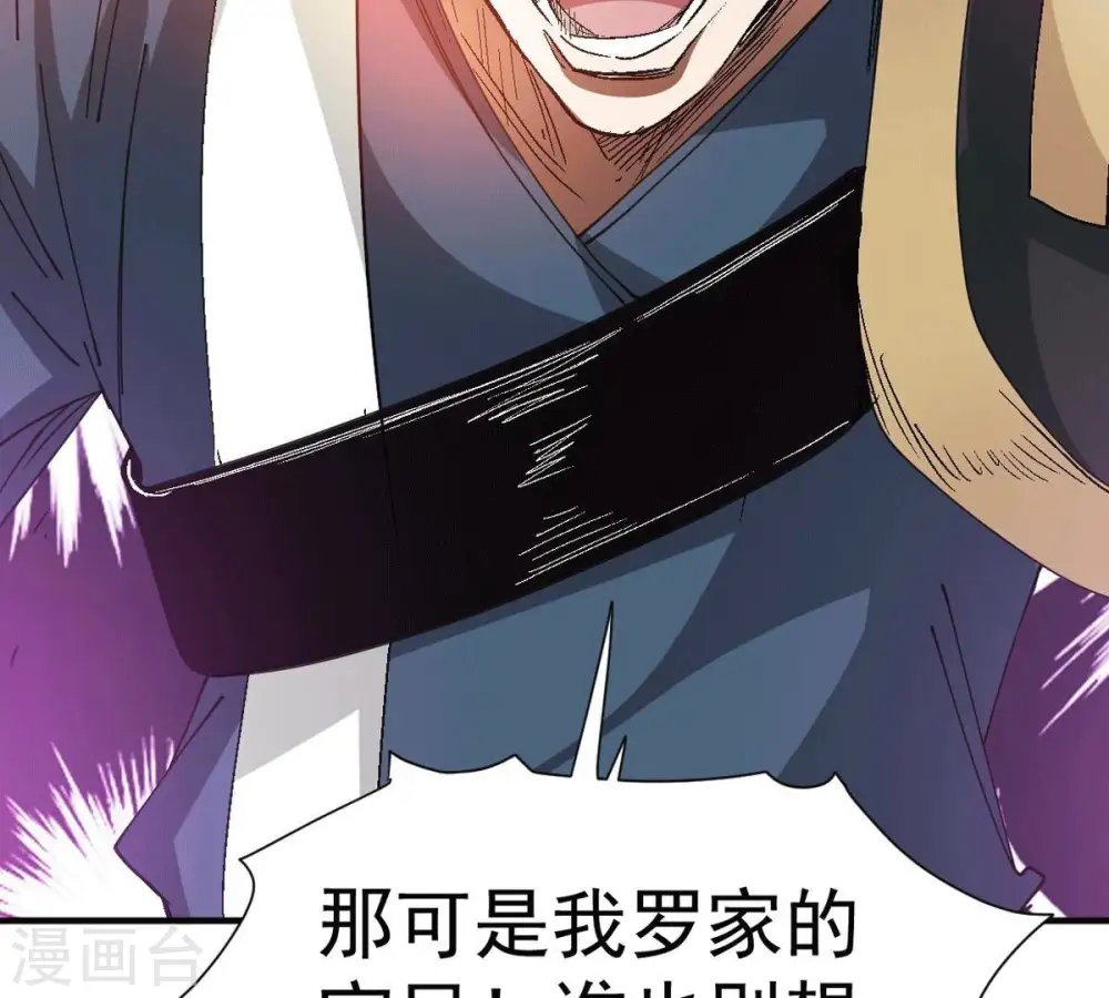 第276话 杀机 第86页