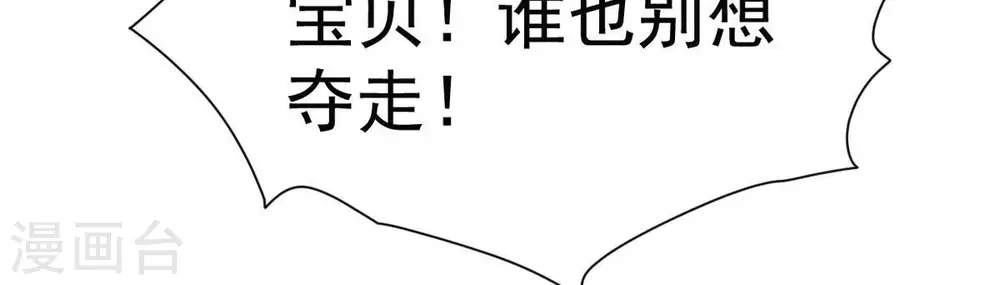 第276话 杀机 第87页
