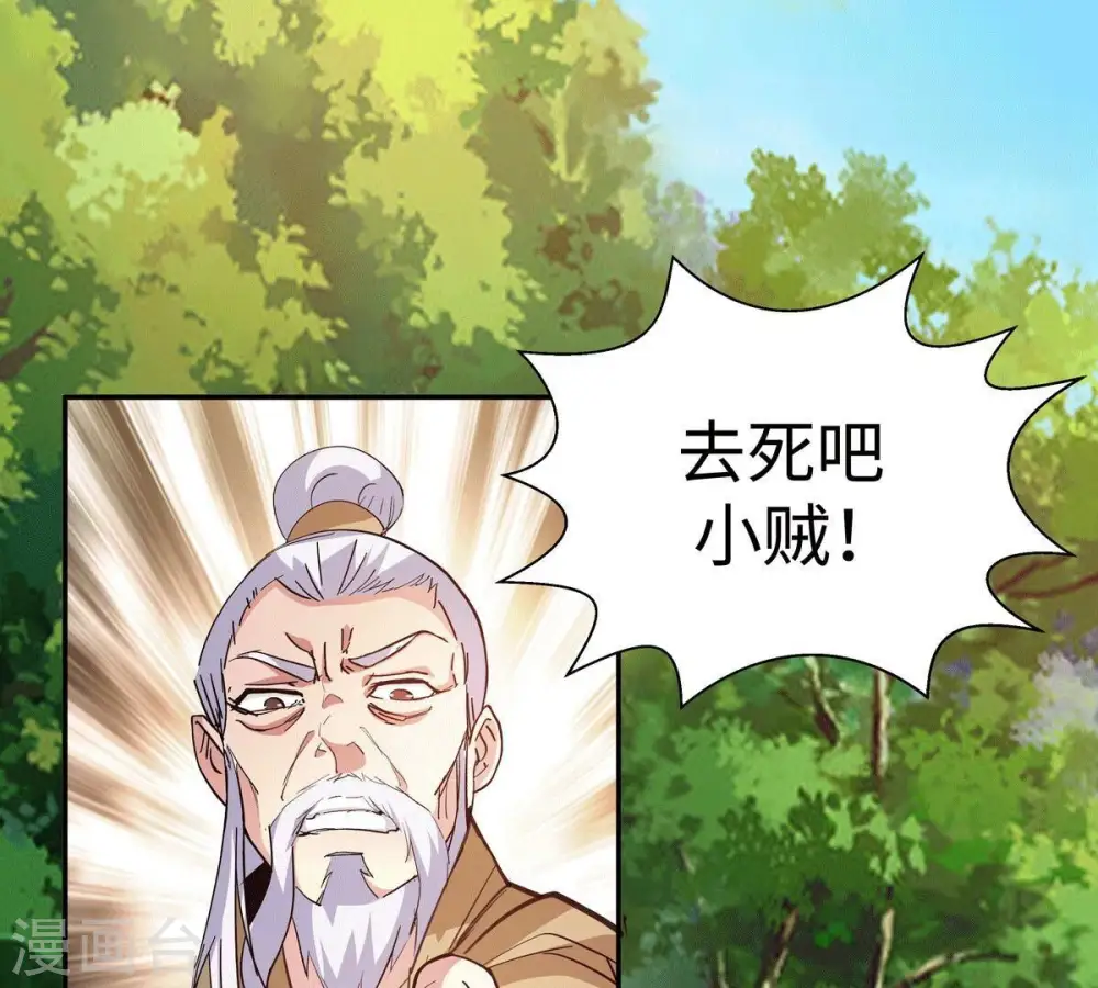 第281话 云丹大尊 第1页