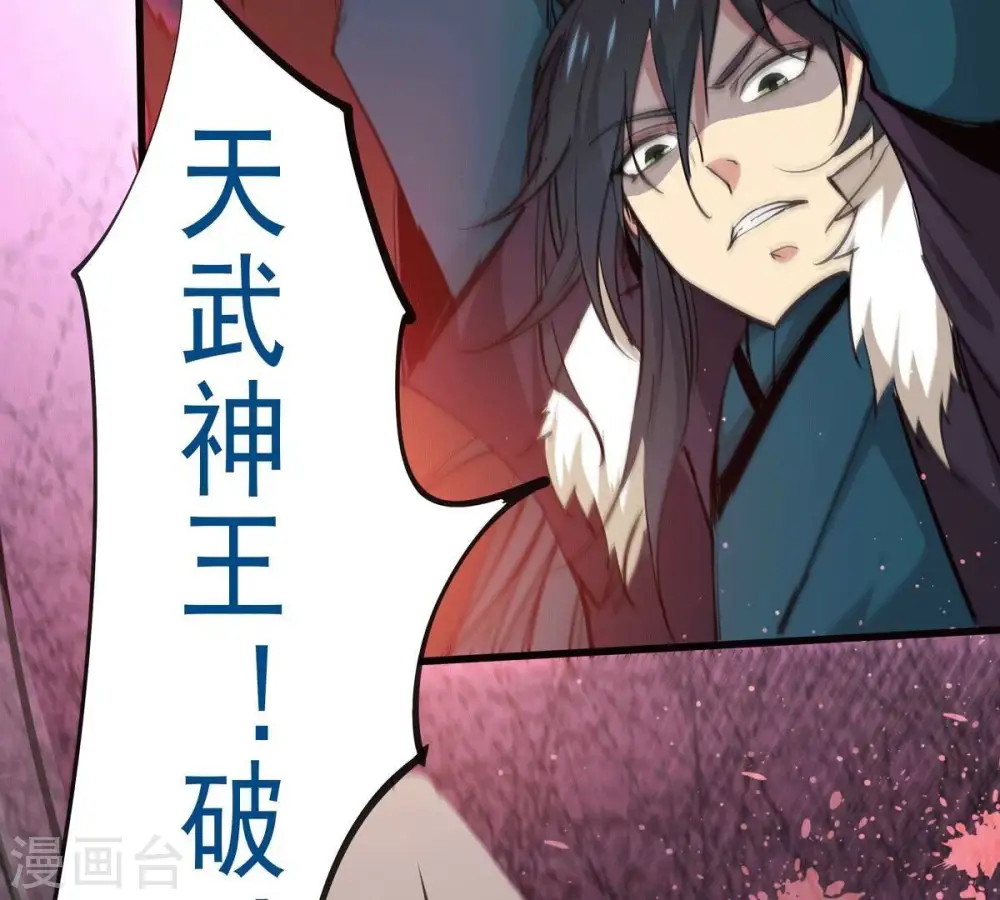 第281话 云丹大尊 第8页