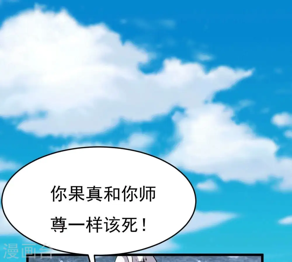 第281话 云丹大尊 第25页