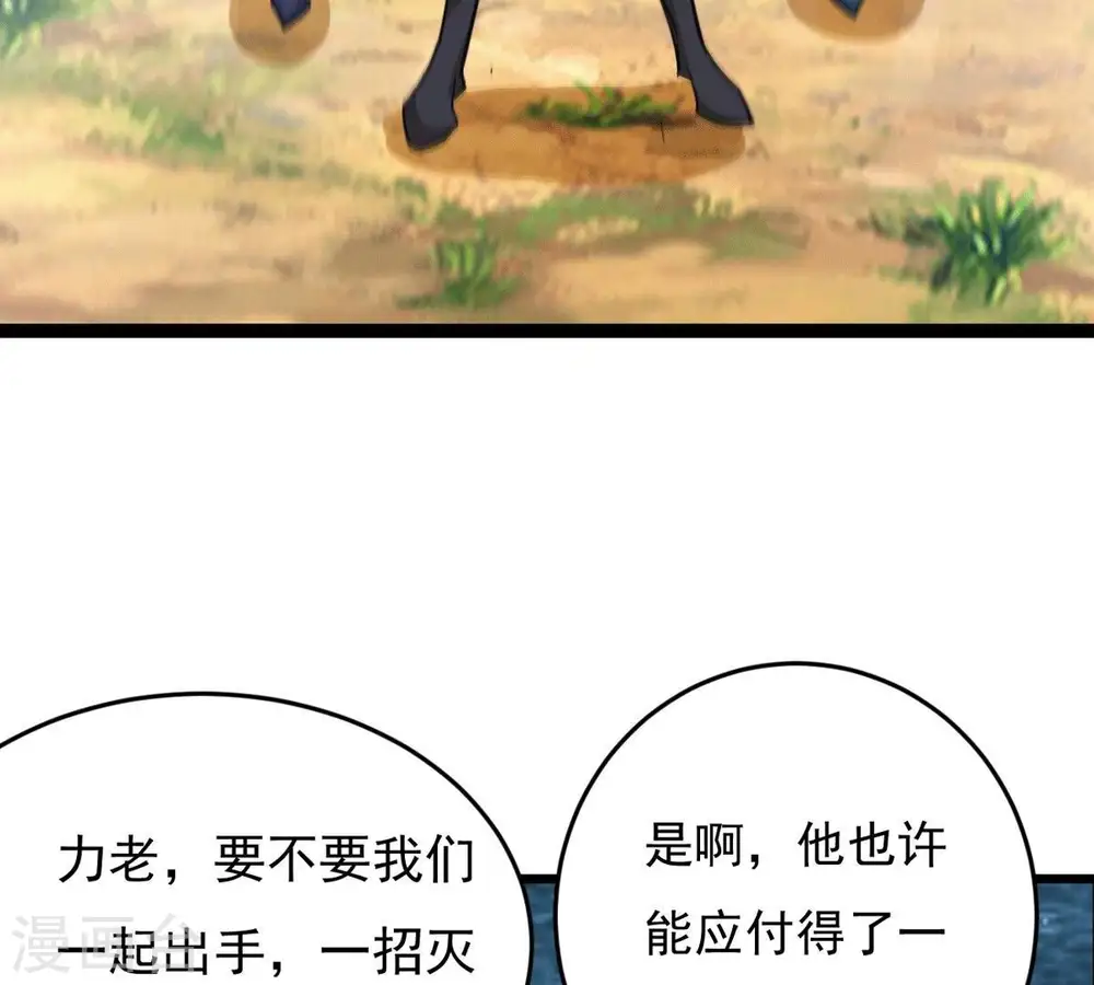 第281话 云丹大尊 第29页