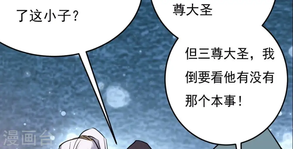 第281话 云丹大尊 第30页