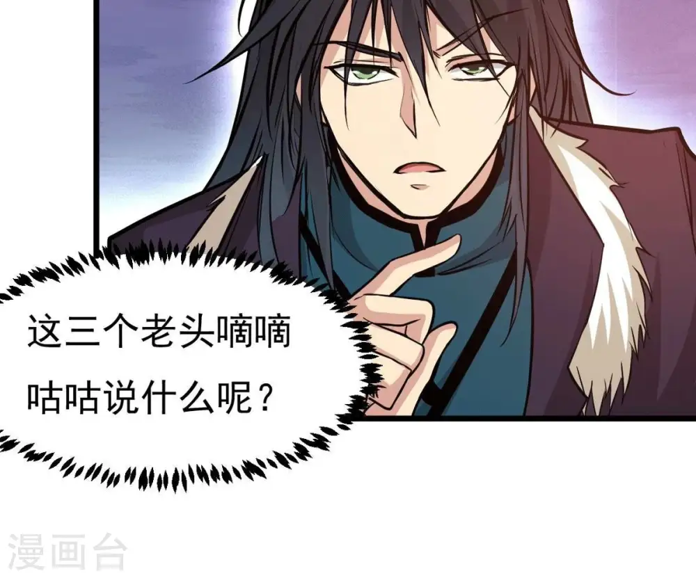 第281话 云丹大尊 第38页