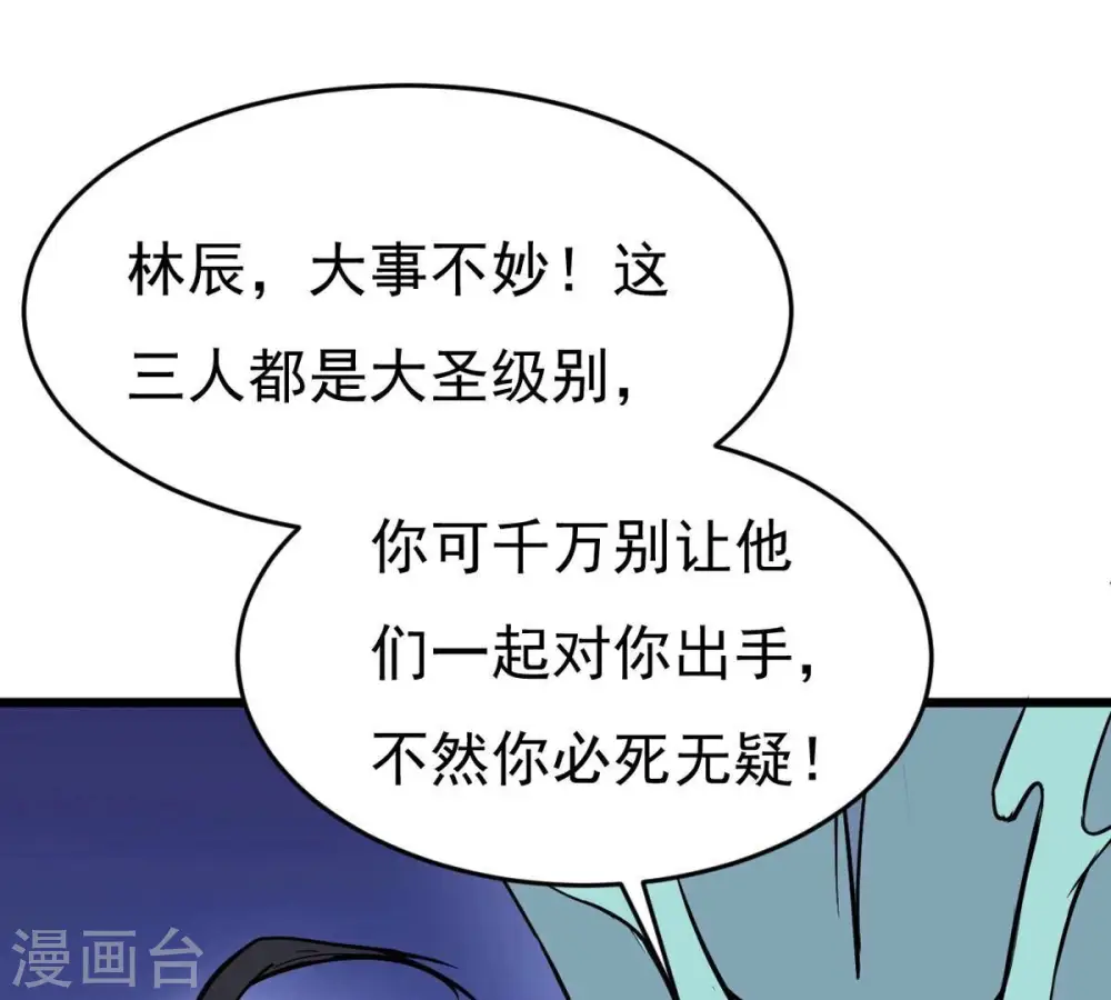 第281话 云丹大尊 第39页