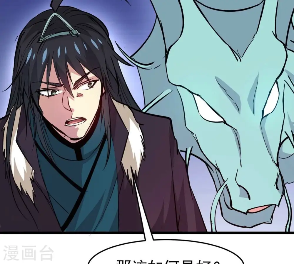 第281话 云丹大尊 第40页