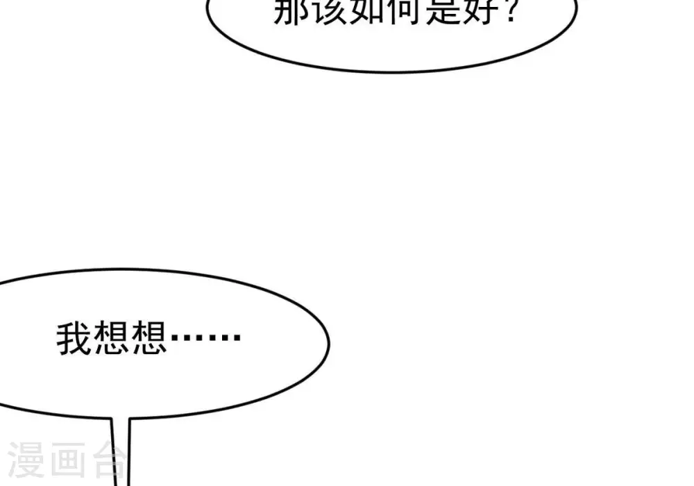 第281话 云丹大尊 第41页