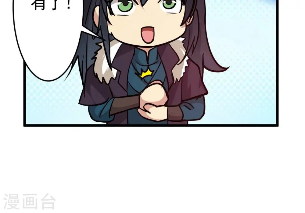 第281话 云丹大尊 第44页