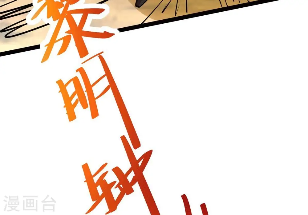 第281话 云丹大尊 第47页