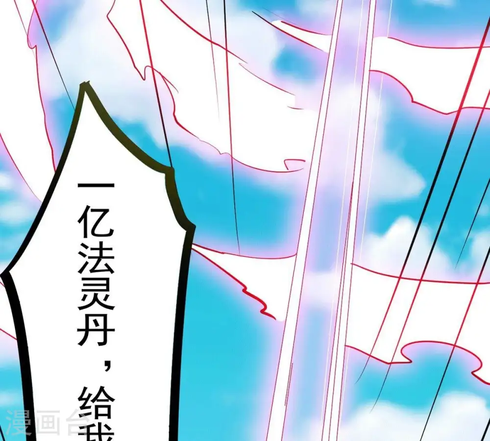 第281话 云丹大尊 第49页