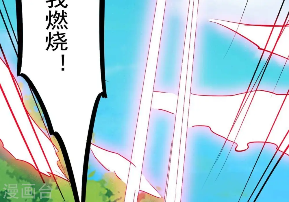 第281话 云丹大尊 第50页