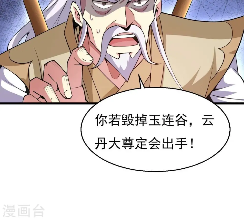 第281话 云丹大尊 第68页