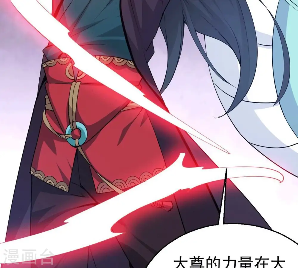 第281话 云丹大尊 第71页