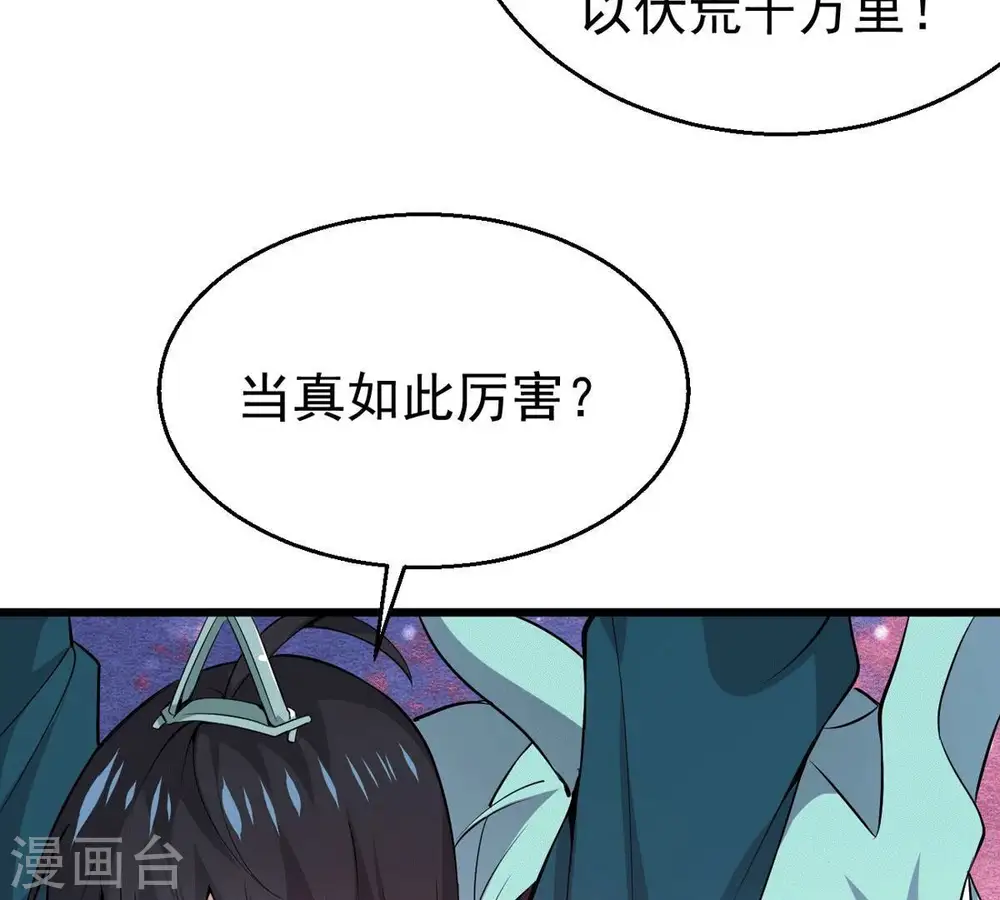 第281话 云丹大尊 第73页